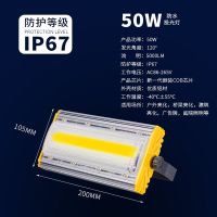 白光 50W高亮足瓦工程款 led投光灯射灯防爆灯厂房照明户外防水投射灯室外工地探照灯仓库