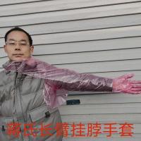 蒋氏长臂挂脖手套(1包50个)红色 蒋氏长臂手套猪牛兽用一次性长臂挂脖手套兽医接生授精助产厚手套