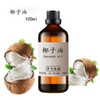 椰子油 100ml 按摩滋润保湿稀释基底身体护理油 椰子油 100ml 按摩滋润保湿稀释基底身体护理油