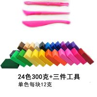 24色300克试用装 学生手工制作手办人偶专用软陶泥工具套装全套彩泥粘土diy材料包