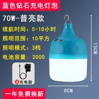 2000毫安70w**/普亮 充电灯led灯泡夜市摆地摊节能超高亮停电应急灯家用照明帐篷户外