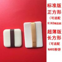 植绒粉扑2片(可任意备注植绒 气垫粉扑水滴形泡芙版化妆工具圆方双面植绒粉扑解救粉饼适用