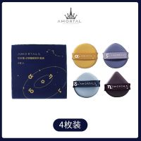 斗转星移4枚装 北斗七星粉扑海绵气垫粉饼扑不吃粉底液蜜粉散粉粉干湿两用