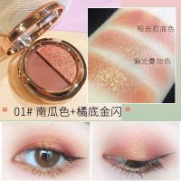 南瓜色 花仙子大梦梦圣希双色眼影丝绒高光眼影闪粉大地眼影盘珠光单色