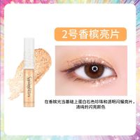 02#香饼色 韩国holika 惑丽客星闪眼影液闪亮人鱼姬大亮片卧蚕泪眼闪闪5g