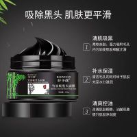 去黑头120g 竹炭去黑头粉刺撕拉面膜祛黑鼻头贴撕拉式深层清洁神器毛孔收缩