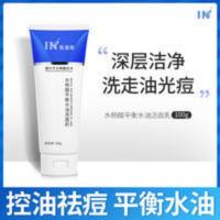 IN水杨酸洗面奶深层清洁面乳收缩毛孔补水保湿温和控油去黑头男女 IN水杨酸洗面奶深层清洁面乳收缩毛孔补水保湿温和控油去黑