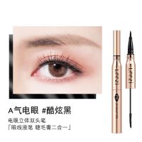 眼线笔 + 睫毛膏 热卖眼线睫毛膏防水防汗不晕染加密拉长卷翘不晕妆细刷头极细品牌