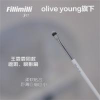 王霏霏推荐!卧蚕眼线助攻神器~Fillimilli#511眼影刷 软毛化妆刷 王霏霏推荐!卧蚕眼线助攻神器~Fillim