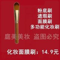 1支同款活酵母面膜刷(无LOGO) 同款活酵母面膜刷超软高高档纤维软毛不掉毛化妆刷子