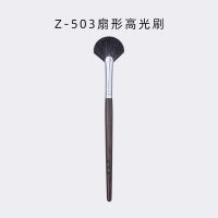 Z-503扇形高光刷 细光锋羊毛 醉系列扇形高光刷余粉提亮羊毛动物毛一支装沧州手工化妆刷