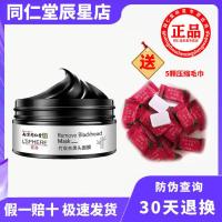 1瓶基础装[送压缩毛巾5颗] 去黑头面膜撕拉式强力脸鼻贴清洁神器吸出粉刺满虫收缩毛孔