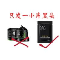 体验装[祛黑头面膜1片装]不推荐 去黑头收缩毛孔除螨吸黑头神器女生男士专用撕拉面膜清洁粉刺鼻贴