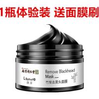 竹炭去黑头 (收藏送面膜刷)不推荐 去黑头收缩毛孔保湿吸黑头神器女男士专用撕拉面膜清洁祛粉刺鼻贴