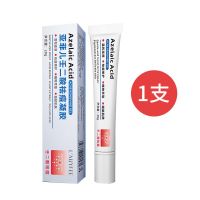 [壬二酸祛痘] 壬二酸*1 特惠百分之15壬二酸凝胶乳膏温祛痘膏祛痘去印祛黑头修护痘坑神器