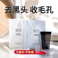 [体验装]去黑头修复毛孔-1盒 去黑头粉刺学生黑头贴鼻贴清洁祛黑头吸出器水杨酸棉片去黑头神器