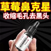一瓶装[改善毛孔粗大] 乳糖酸原液果酸收缩毛孔粗大去黑头粉刺修复精华液水杨酸神器男女