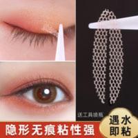 蕾丝双眼皮贴网纱隐形女无痕自然网状格喷水橄榄形遇水即粘宽号 蕾丝双眼皮贴网纱隐形女无痕自然网状格喷水橄榄形遇水即粘宽号