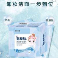 城市小铺氨基酸舒润卸妆湿巾(一盒30片) 净护合一 轻巧便捷 氨基酸舒润卸妆湿巾(一盒30片) 净护合一 轻巧便捷