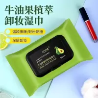 卸妆 卸妆湿巾单片装一次性脸部温和无刺激深层清洁卸妆水便携卸妆巾
