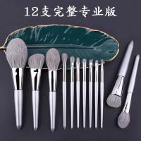 12支套装 送羊巴皮绷带包 沧州化妆刷套装散粉刷眼刷修容刷粉底刷巨柔软不扎脸仿动物毛12支