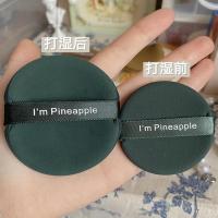 菠萝派3枚装 手感无敌Q弹 妖制蛋黄派气垫粉扑超软不吃粉服帖化妆海绵菠萝派
