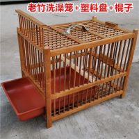 老竹 洗澡笼[竹制笼 已组装好] 塑料画眉笼子洗澡笼大号方形全套鸟笼配件冲凉洗澡鸟笼子清洁鸟笼