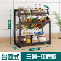 台面款-3层平底[铁艺烤漆] 多层调料架子厨房置物架免打孔调味品收纳架油盐酱醋调味料储物架