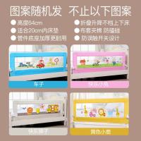 折叠款0.8米(图案款式随机发货) 婴儿童床围栏分离式床护栏儿童防摔床边防护栏可单边升降单面三面