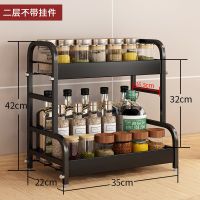双层 长35 不带挂件 厨房置物架调料架子台面收纳油盐酱醋调味品调味料置物架家居用品