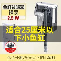 XP03B(适合25CM小鱼缸) 鱼缸过滤器三合一潜水泵过滤设备抽水泵小型循环瀑布外置过滤器
