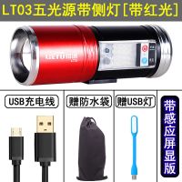 带红光驱蚊5光源感应屏显版 标准套赠防水袋-不含支架 感应钓鱼灯夜钓灯蓝光紫光灯蝎子灯捕蝎灯超亮强光手电筒大功率