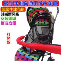 婴儿车通用安全护栏布套(红色) 婴儿推车扶手套配件圆管通用可拆卸前护栏围栏挡伞车手把套脚踏皮