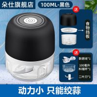 100ML [电动经典基础款]+黑 电动蒜泥神器自动搅蒜打蒜器蒜蓉捣蒜厨房辅食拉蒜绞蒜压蒜器家用