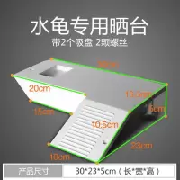 直角爬台白色 大小号亚力克高晒背石桥形浮台桥形乌龟晒台爬坡多功能透明浮台