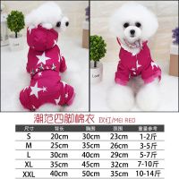 满天星四腿棉衣-玫红色 S-约1-3斤 狗狗衣服冬季加厚保暖满天星四脚棉衣小型犬宠物泰迪小狗衣服比熊
