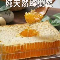 [今日特价]500g百花蜂巢蜜/1盒 蜂巢蜜500g蜂巢蜜嚼着吃土蜂蜜正宗天然农家自产蜂窝蜜采野生花源
