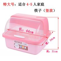 碗柜:粉红 中号(1-2人家庭) 抽水板沥水碗柜收纳盒厨房放碗箱沥水架家用碗筷盘碗碟餐具置物架