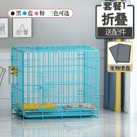 蓝色套餐一 临时款36cm(带托盘无礼物) 狗笼小型犬超大号中大型家用室内猫笼子宠物猫咪兔子泰迪窝带厕所