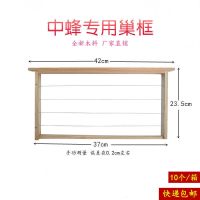 中蜂42半成品巢框(5个装) 长42*37*23.5中蜂意蜂成品巢框蜂巢脾框杉木组合蜂箱带框巢础