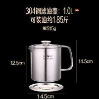 1L:装油1.85斤(无logo) 德国滤油壶304不锈钢油壶家用大容量油罐家用厨房大号猪油罐