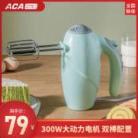 ACA打蛋器大功率电动家用迷你烘焙全自动手持搅拌器双搅拌棒打发 打蛋器大功率电动家用迷你烘焙全自动手持搅拌器双搅拌棒打发