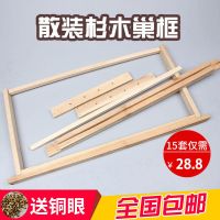 散装巢框送铜眼款[15个装] 中蜂标准杉木成品巢框养蜂具工具蜜蜂专用蜂箱巢础全套巢框