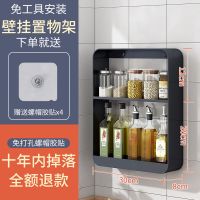 优雅黑 [免打孔]小号30*8*40cm 厨房调味品置物架壁挂式免打孔调料架调味料油盐酱醋收纳架子挂架
