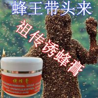 (50克诱蜂膏)送2个王笼 诱蜂膏 诱蜂神器 老汉诱蜂膏野外诱蜂水招蜂水诱蜂蜂王野外诱蜂液