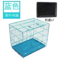 一次性运输笼35*26*33 蓝色+托盘 狗笼子小型犬中型犬泰迪狗狗笼带厕所室内鸡笼兔笼猫笼宠物折叠笼