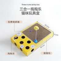 三合一淘淘乐玩具 猫抓板猫磨爪板耐磨不掉屑逗猫棒自嗨猫掏球铃铛球转盘玩具多功能