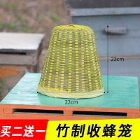 竹制收蜂笼[不带黑布] 蜜蜂收蜂笼专用野外装蜜蜂袋多功能诱蜂神器全套工具送蜜蜂招蜂水