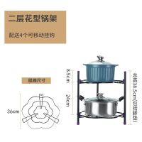 升级款 花款二层锅架(送4挂钩) 厨房锅架多功能收纳架转角台面锅具面盆立式多层家用落地置物架子