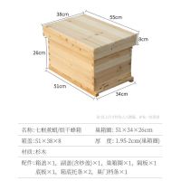 7框标准箱-原木款 养蜂工具蜂箱中蜂十框蜂箱杉木意蜂蜂箱蜜蜂箱平箱蜜蜂桶中蜂蜂箱